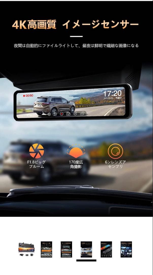 JADOドライブレコーダー ミラー型