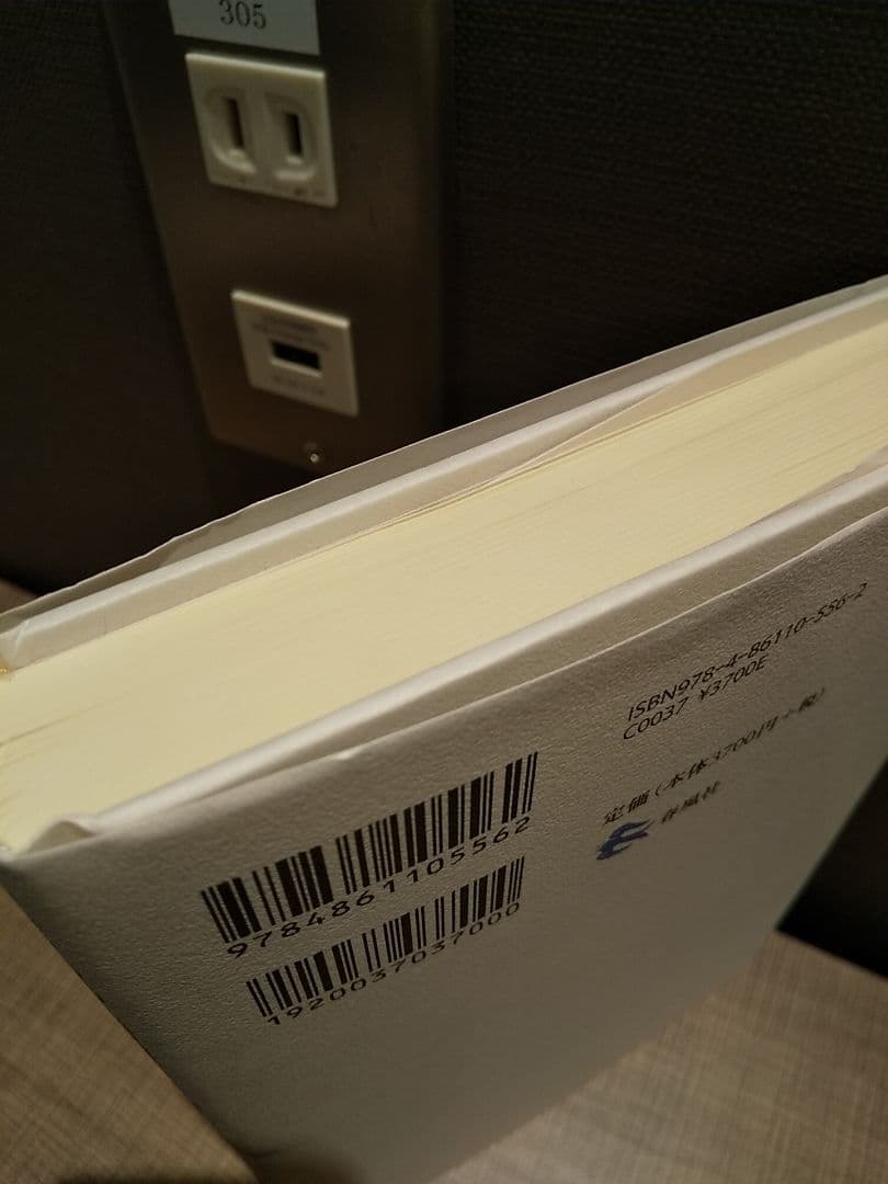 子どもの〈内面〉とは何か 言語ゲームから見た他者理解とコミュニケーション