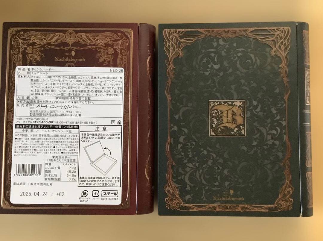 空き缶　メリー　ナハトラビュリント　ブルーメ　ドゥンケルマギー　ブック型2025