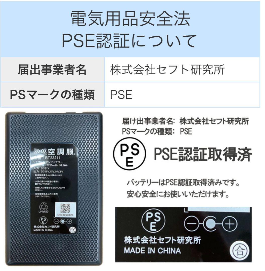 空調服®バッテリーBT23211 2個セット未使用　熱中症対策