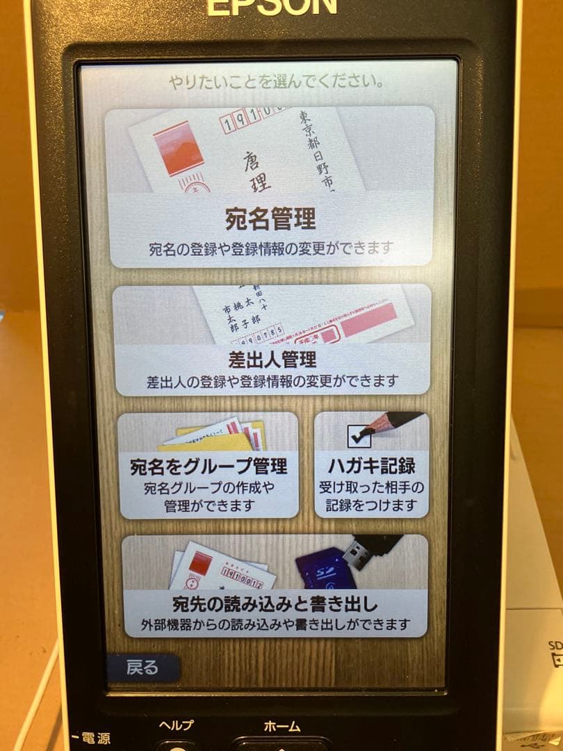 EPSON インクジェットプリンター PF-81 本体