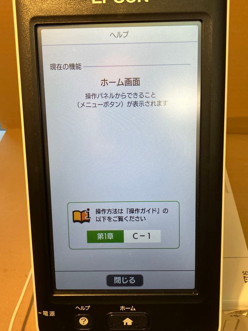 EPSON インクジェットプリンター PF-81 本体