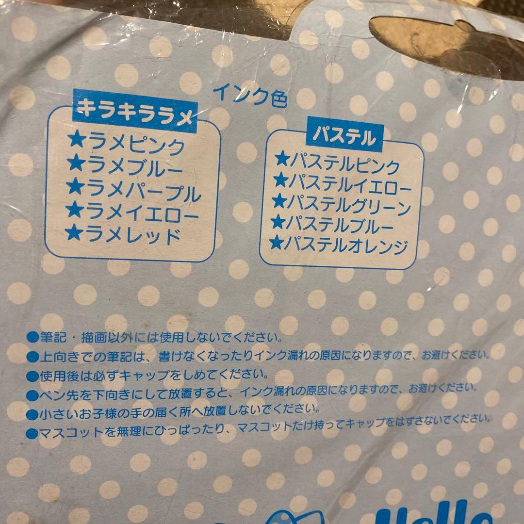 サンリオ ハローキティマスコットカラーペンセット