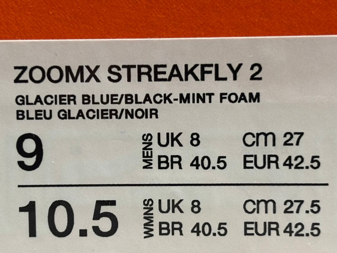 NIKE ZOOMX ストリークフライ2 27cm 新品