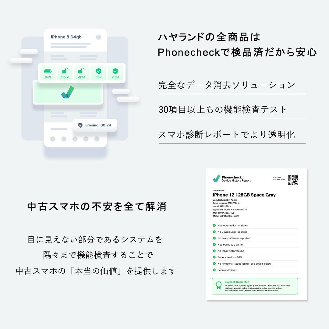 【フェア品】Apple｜iPhone 12 mini 64GB｜SIMフリー