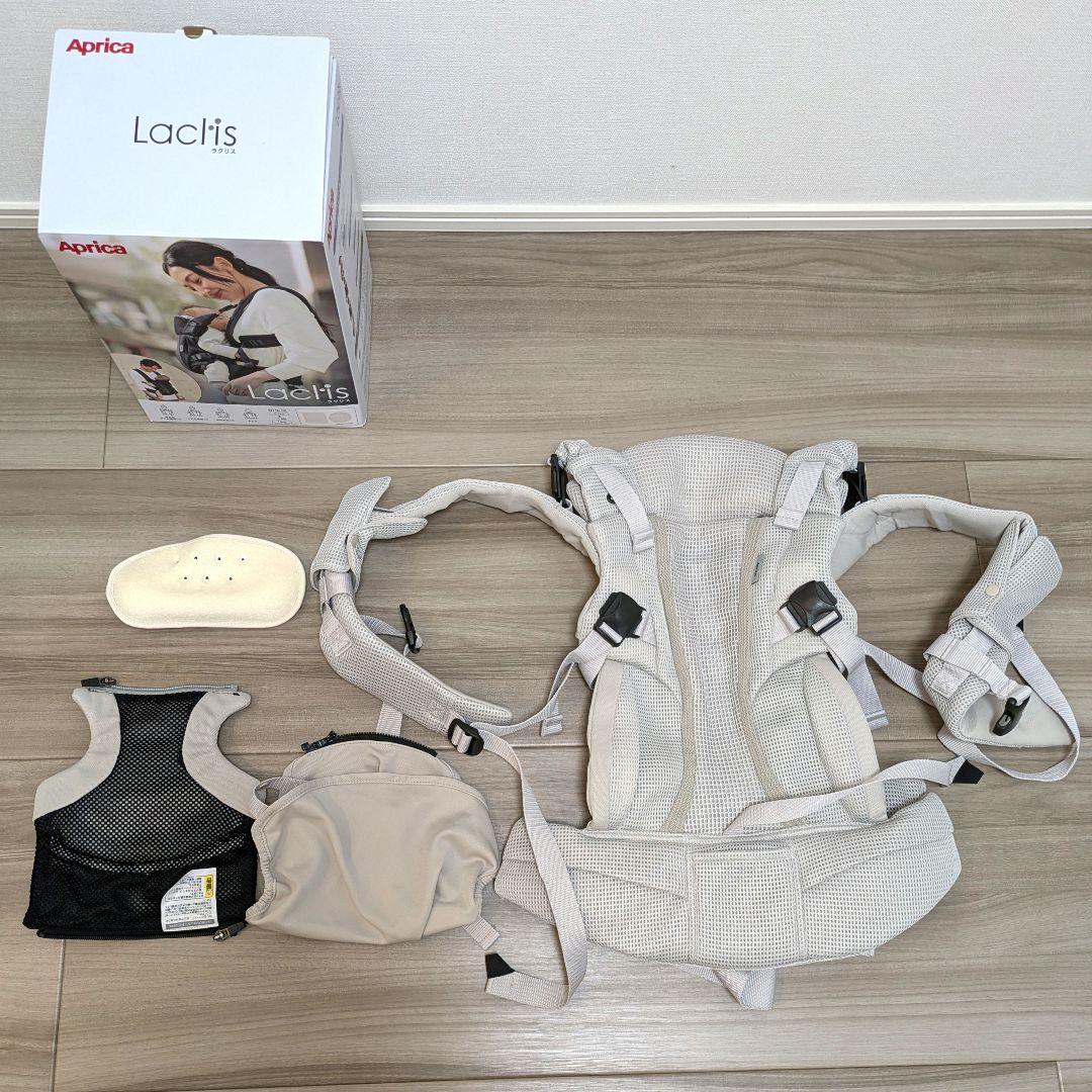 【おまけ付き】Aprica Lactis 抱っこひも ホワイトアッシュ