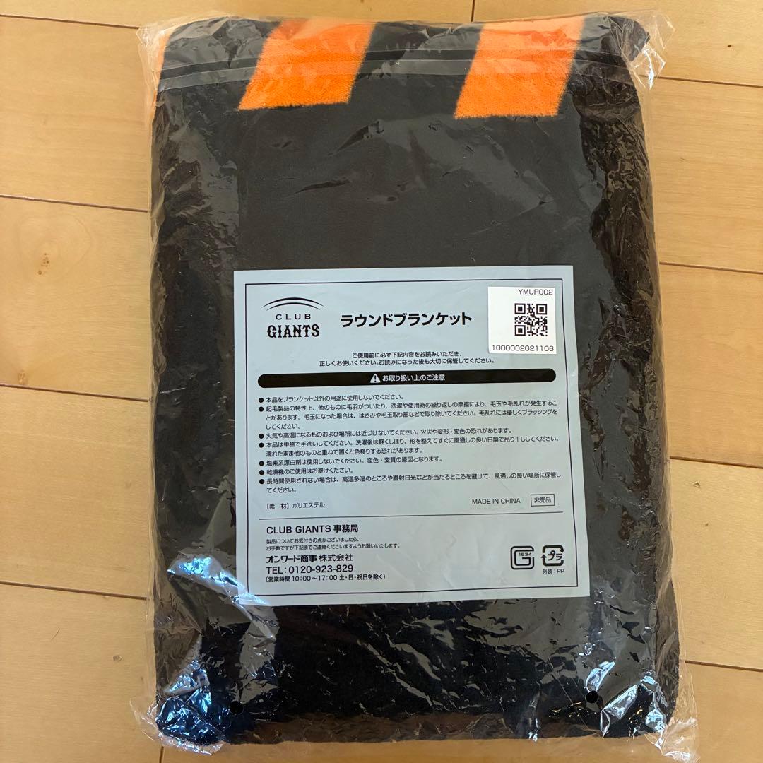 ジャイアンツ リュック(2026ファンクラブ) & ブランケット& ゴルフボール