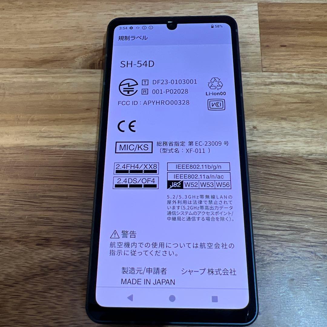 C839ジャンクdocomo SIMフリーAQUOS sense8 SH54D