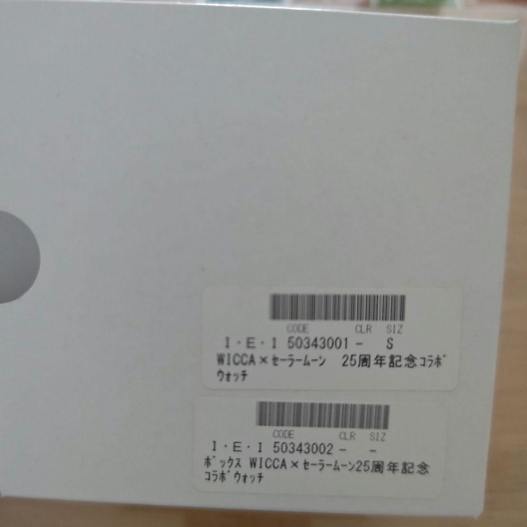 Wicca セーラームーン 時計 25周年記念コラボウォッチ