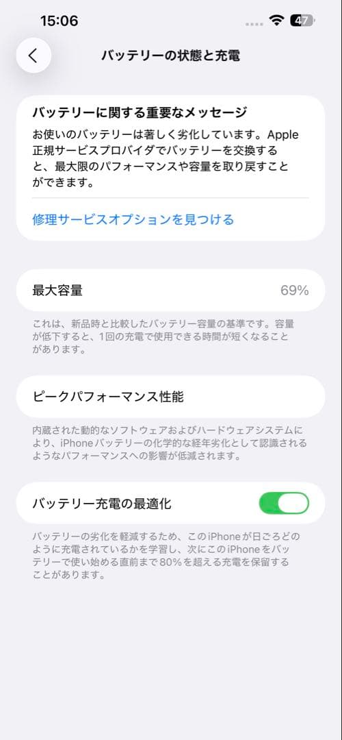 ら*ず様 A*t様 iPhone13 Pro Max 256GB 液晶修理済み
