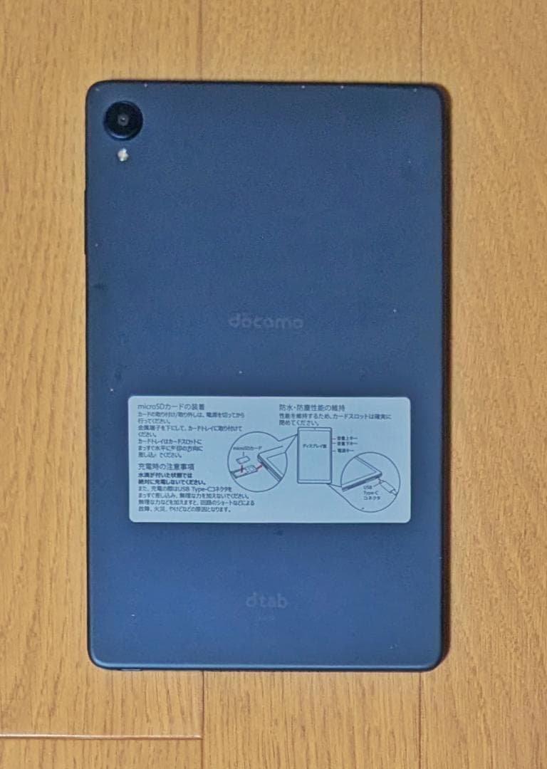 dtab Compact d-42A 本体セット