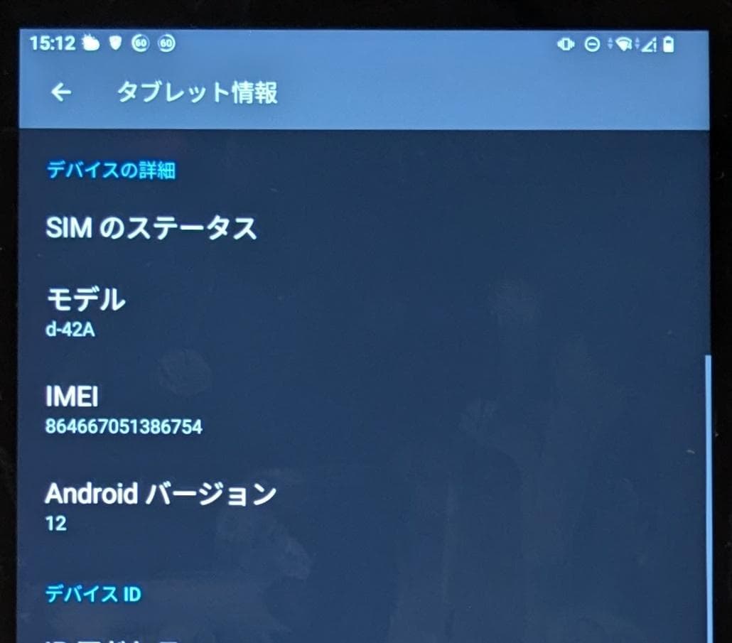 dtab Compact d-42A 本体セット
