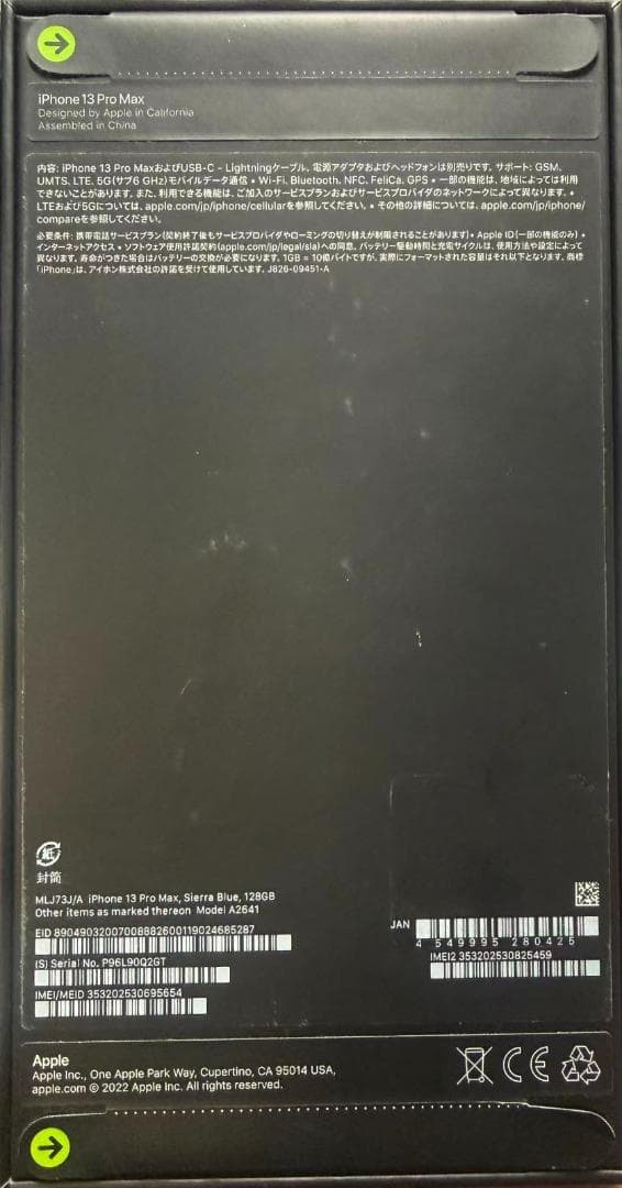 Apple iPhone13 Pro Max 128GB新品未使用/一年保証付け