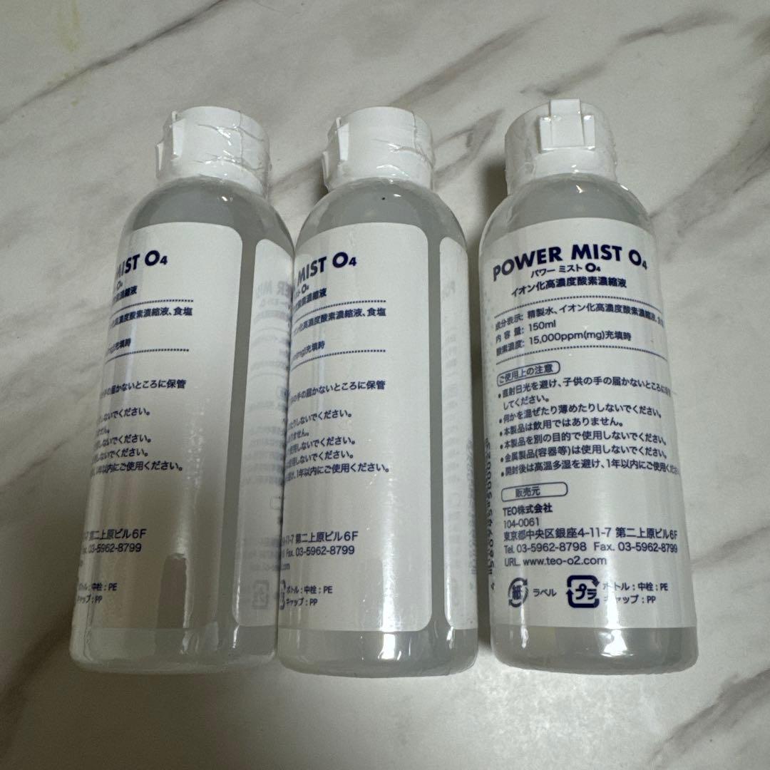 ま*こ様 パワーミストO4 酸素水　3本