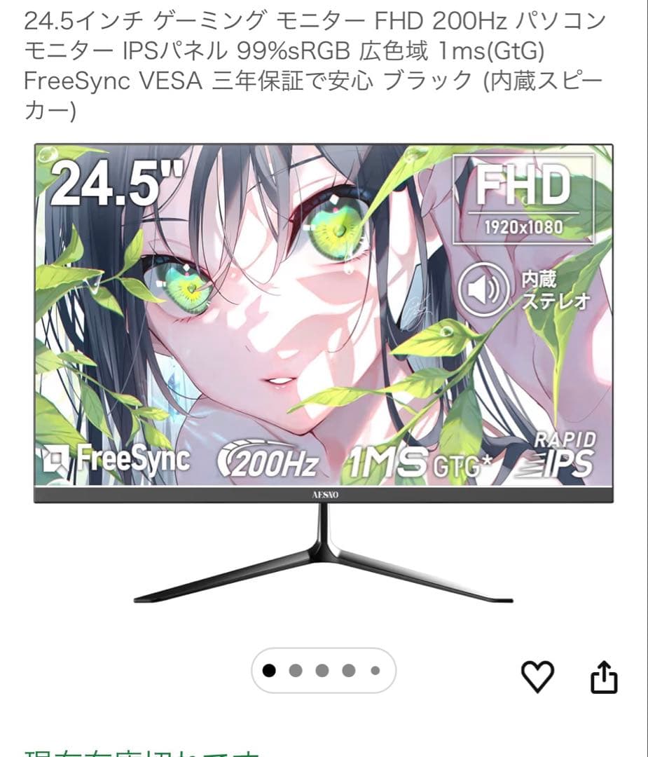 ゲーミングpc、モニターセット