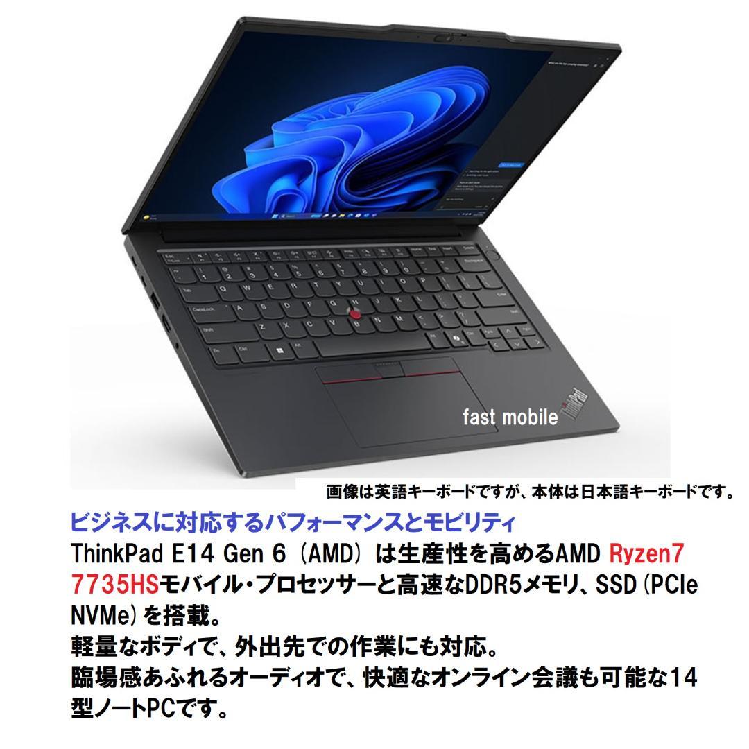 新品Lenovo ThinkPad E14 Ryzen7 7735HS 256G