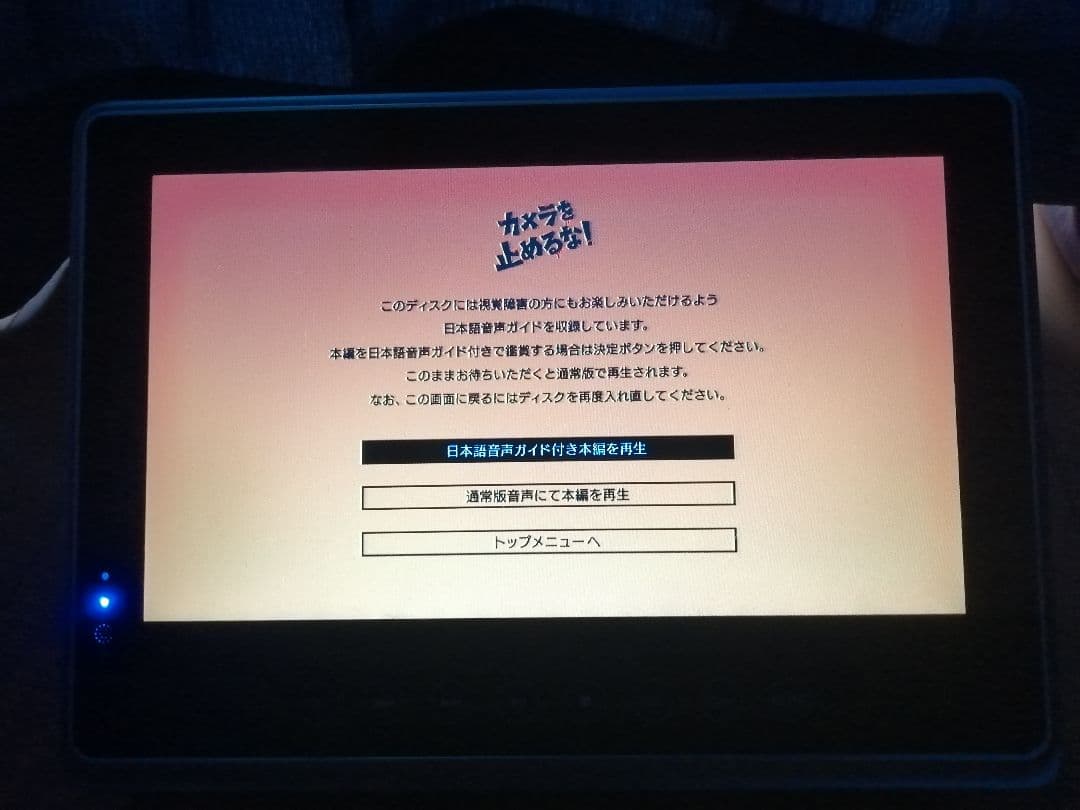 10インチ防水ポータブルブルーレイプレーヤー　Superbe SU-10BWP