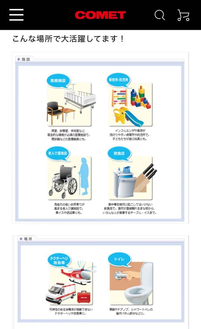 薬品不使用の紫外線ストロボ除菌機　クリアパルスHD-200太陽光スペクトル紫外光