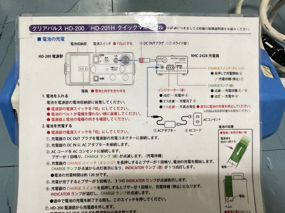 薬品不使用の紫外線ストロボ除菌機　クリアパルスHD-200太陽光スペクトル紫外光