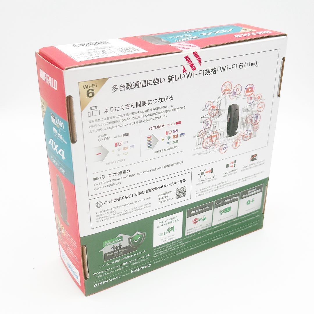 【新品未開封】　WSR-3200AX4S-BK バッファロー