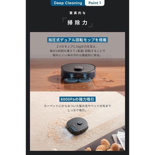 M*h様 Eufy X10 Pro Omni 掃除機本体