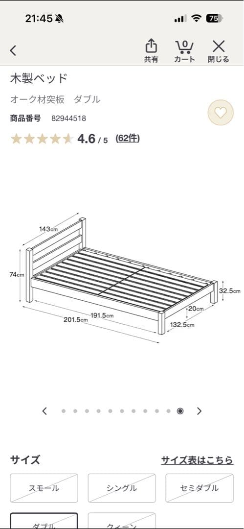 無印良品　木製ベッド ダブル オーク材