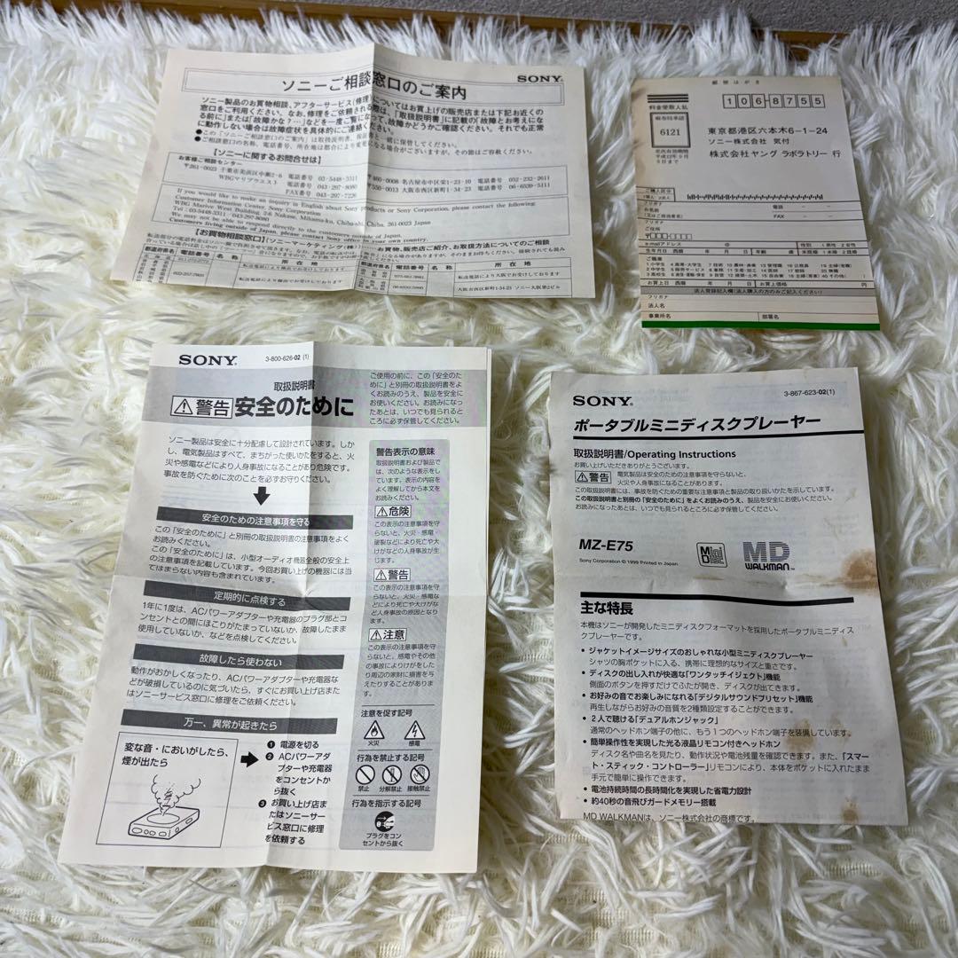 【完動品】SONY MD WALKMAN MZ-E75 グリーン MDプレーヤー