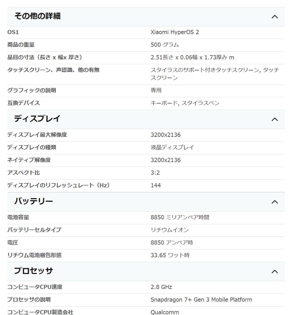 【純正スタイラスペン付】Xiaomi Pad 7 8G 128G グレー