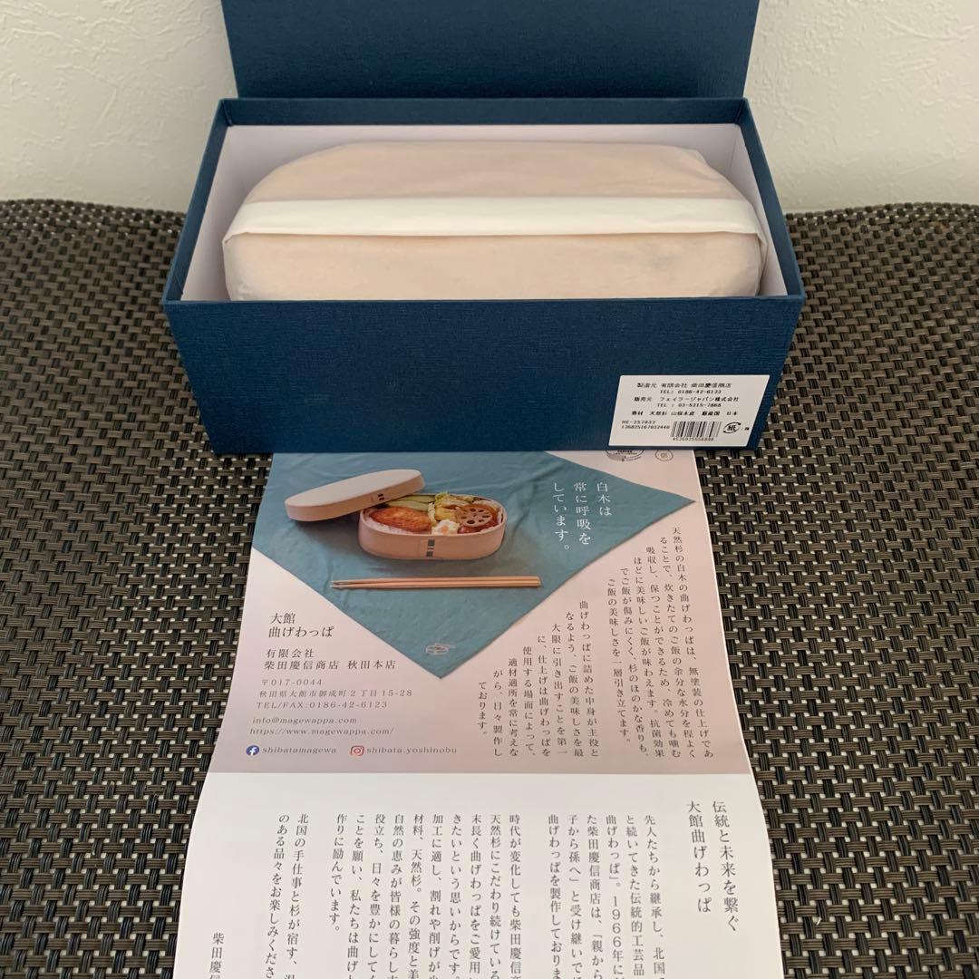 フェイラー　曲げわっぱ&九谷焼等7点セット♪