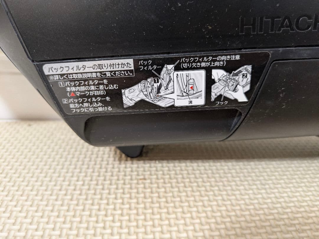 日立 紙パック式 充電掃除機 PKV-BK3 コードレス