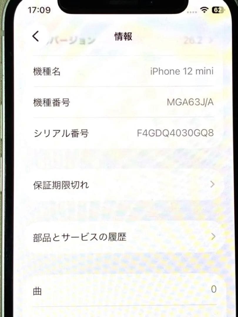 iPhone 12mini 64GB ホワイト 本体