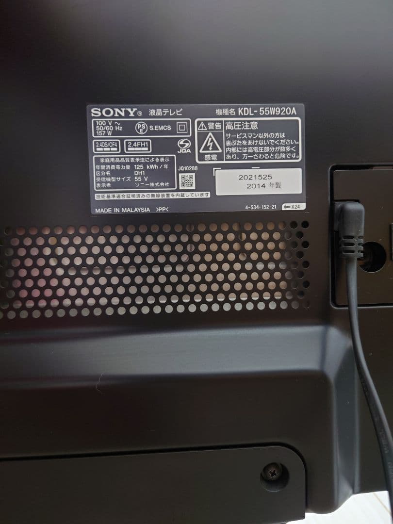 SONY KDL-55W920A 55 インチ