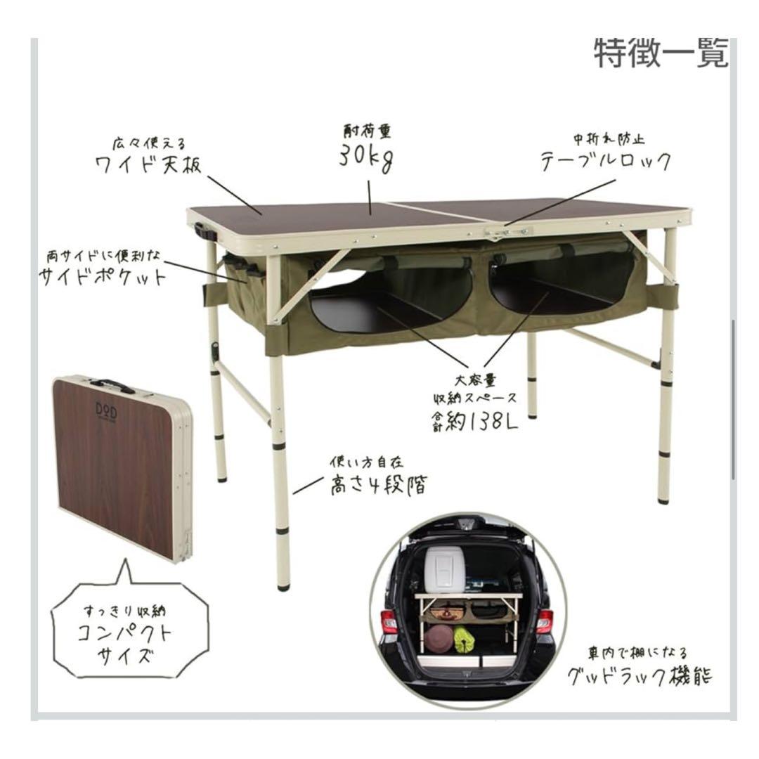 ❣️DOD❣️グッドラックテーブルTB4-501(OD2-032152)