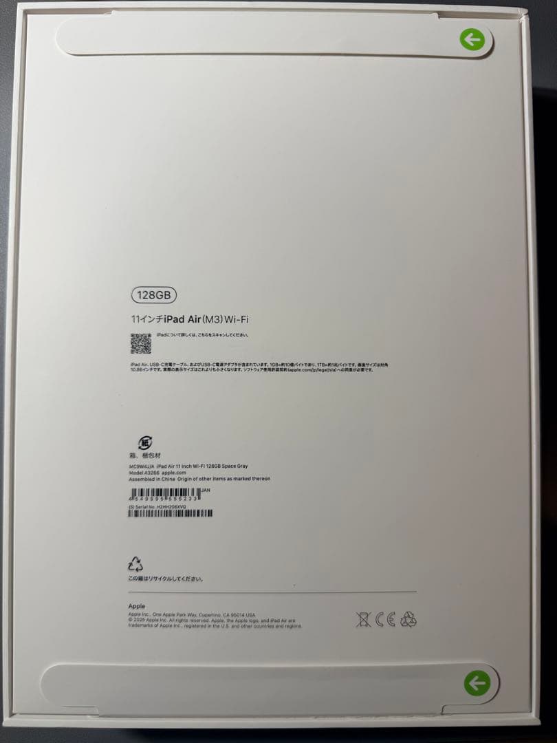 iPad Air m3 128GB パープル Wi-Fiモデル 11インチ