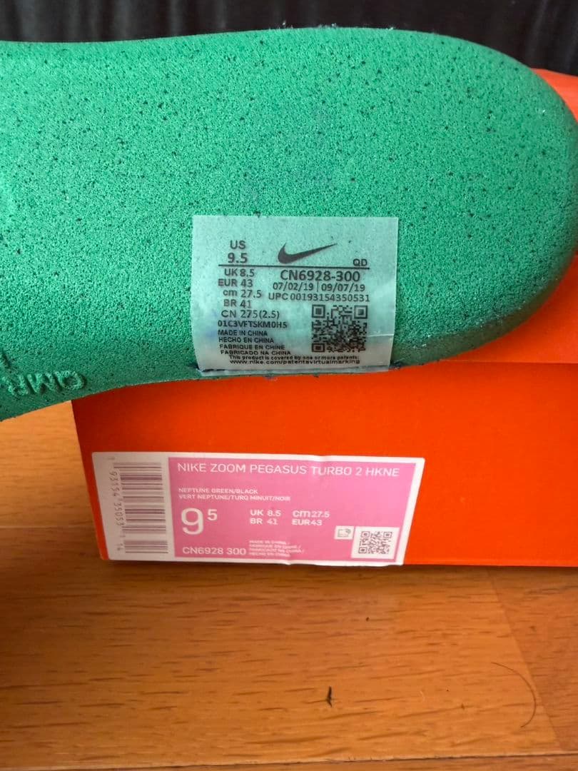 ナイキ ズーム ペガサス ターボ2 箱根駅伝 27.5cm