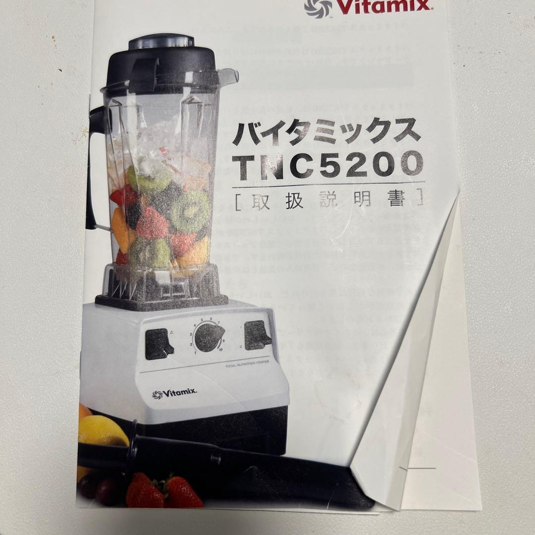 バイタミックスTNC5200