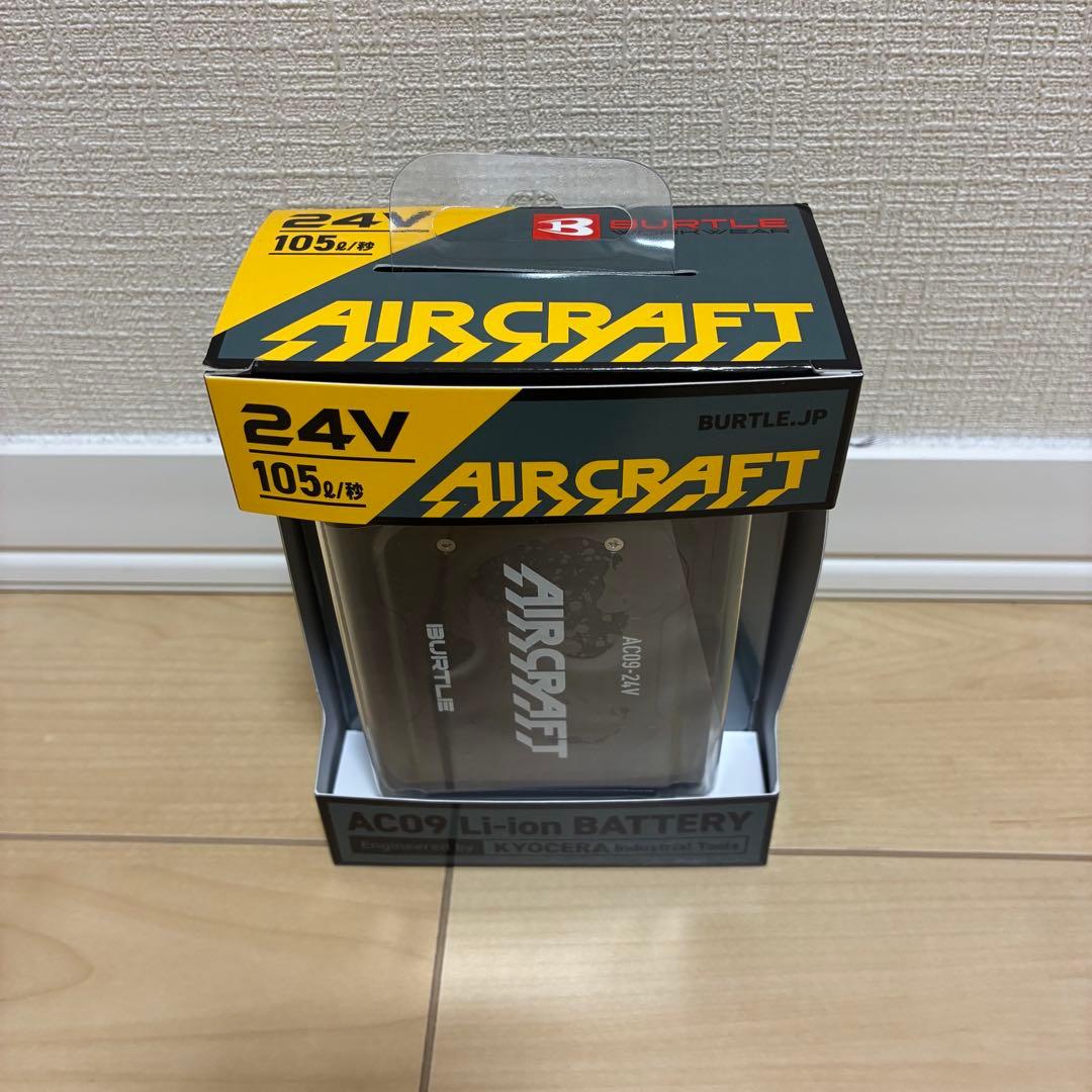 まびちゃん AIRCRAFT AC09 24V リチウムイオンバッテリー
