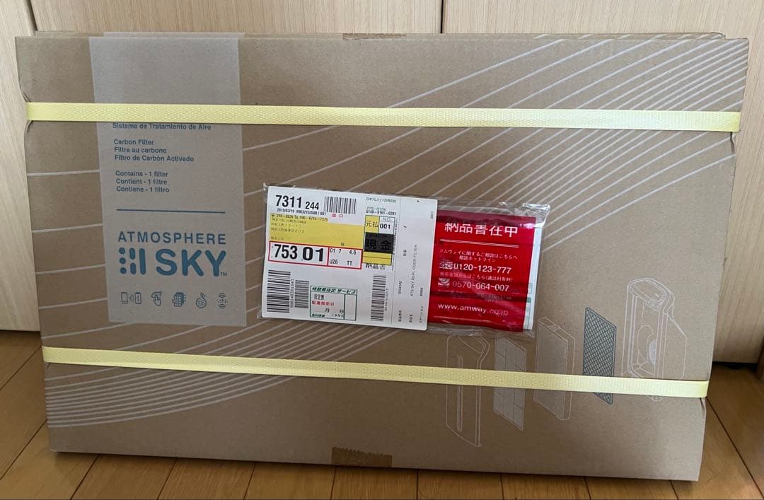 ATMOSPHERE SKY 空気清浄機 カーボンフィルター2枚付き