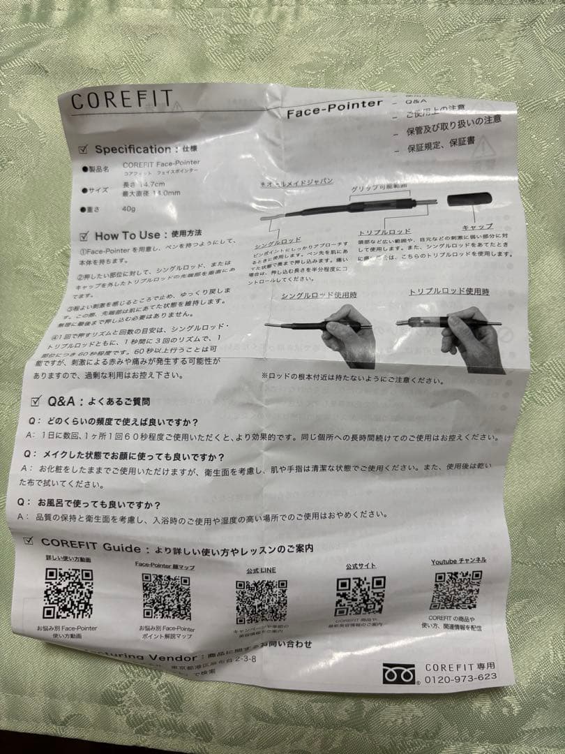 コアフィット(COREFIT)フェイスポインター　本体、説明書付き
