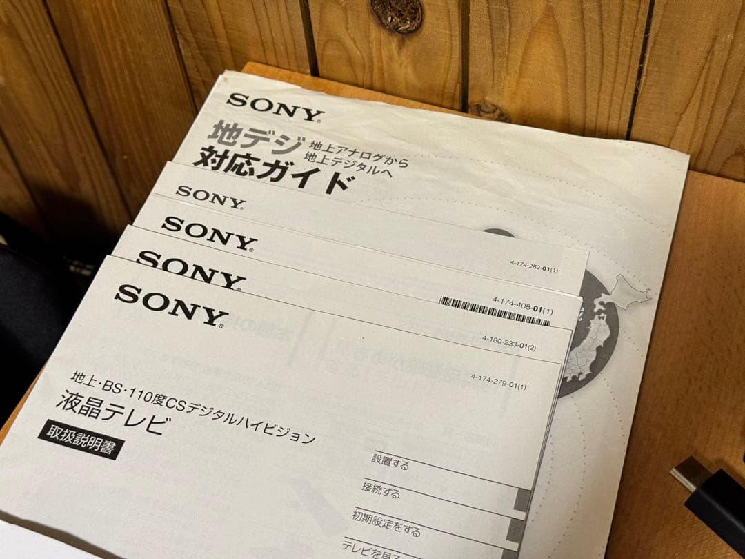 Sonyテレビ+Panasonicブルーレイディスク+Fire TV Stick
