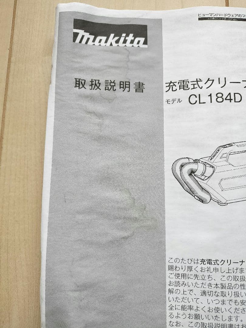 新品未使用　マキタ 充電式クリーナー CL184D