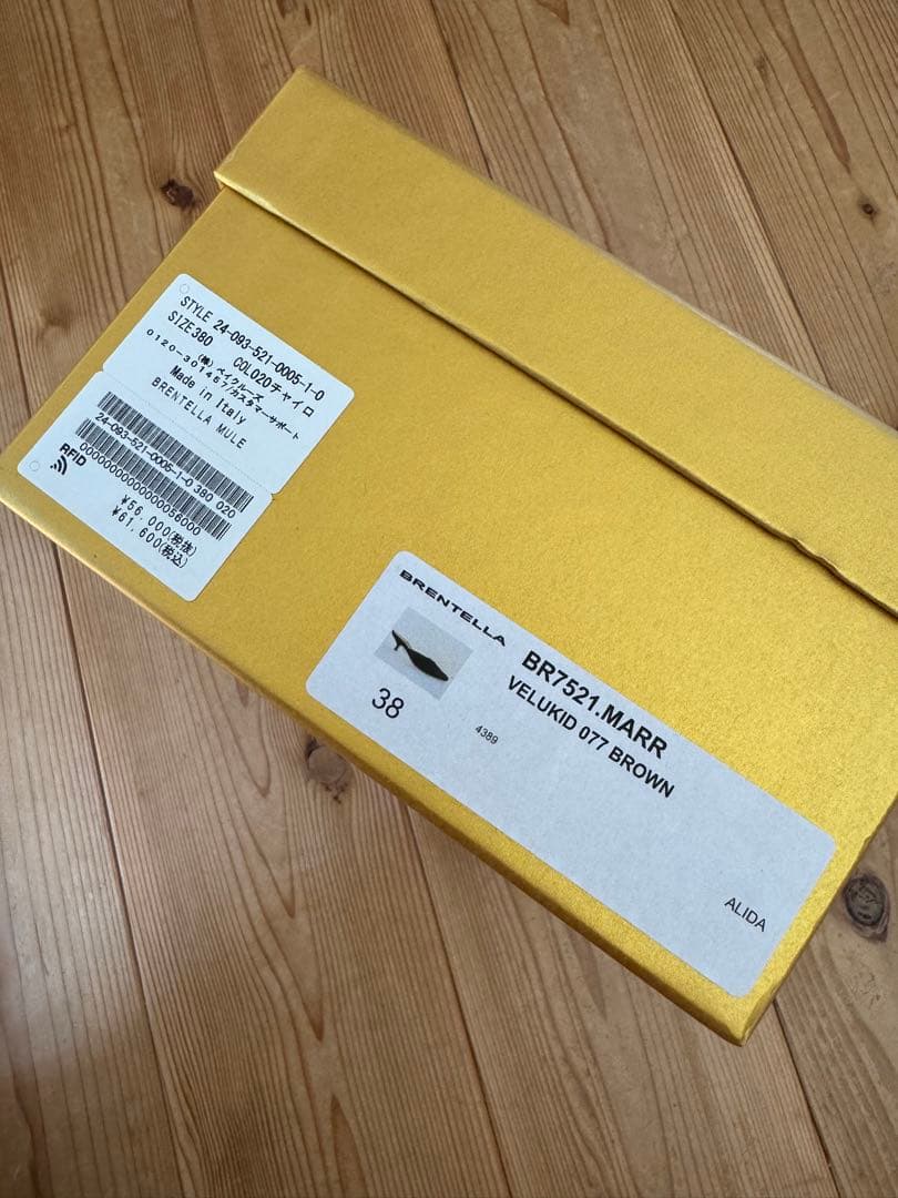 新品未使用　MUSE de Deuxieme Classe ブランテッラミュール