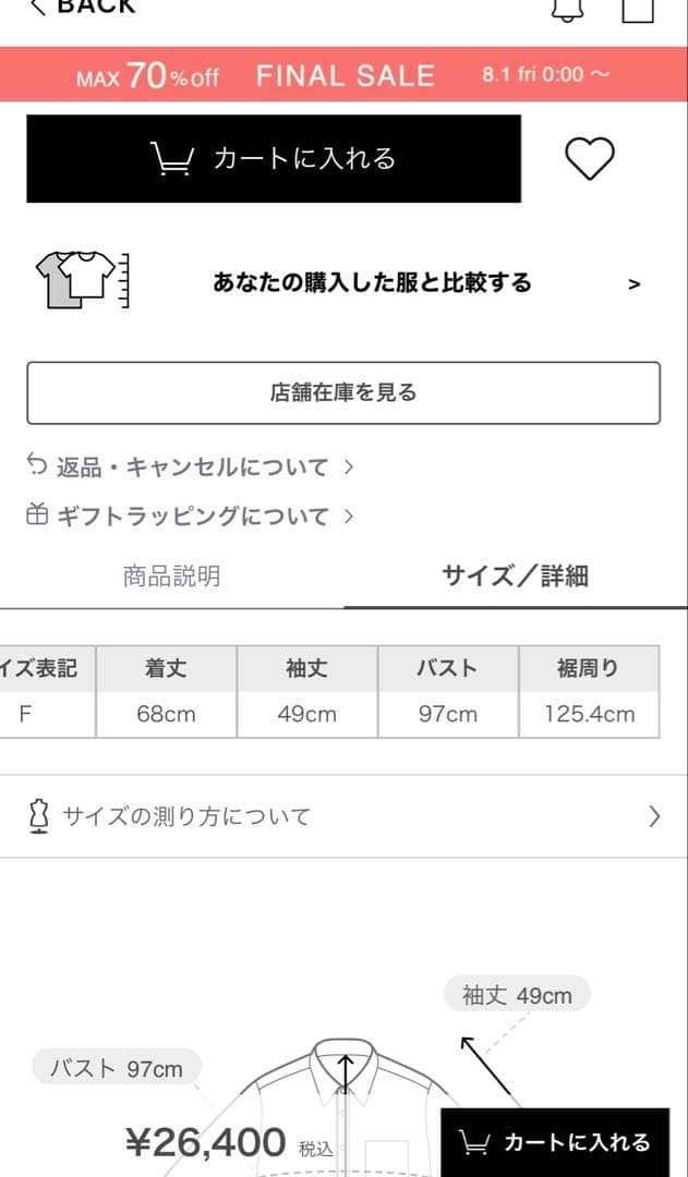 お値下げデザインスリーブキャミブラウス　ホワイト美品