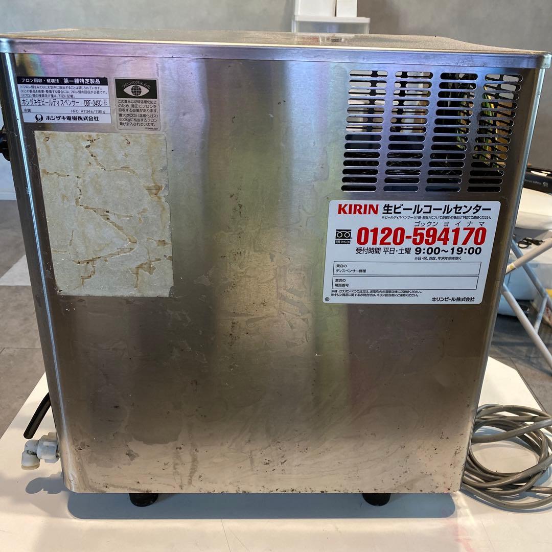 ホシザキ ビールディスペンサー DBF-34SC