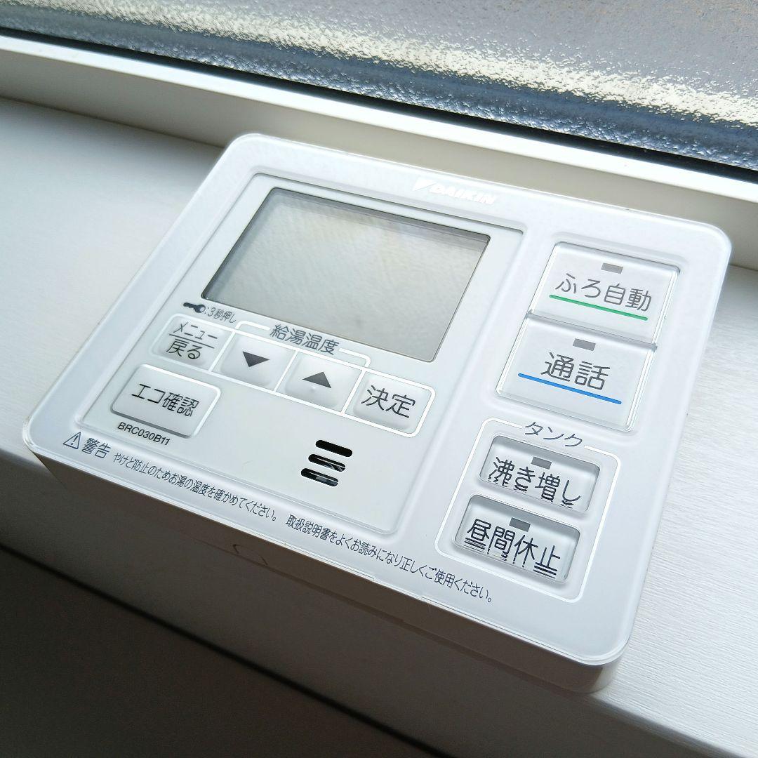 ダイキン　エコキュート　浴室リモコン 台所リモコン セット