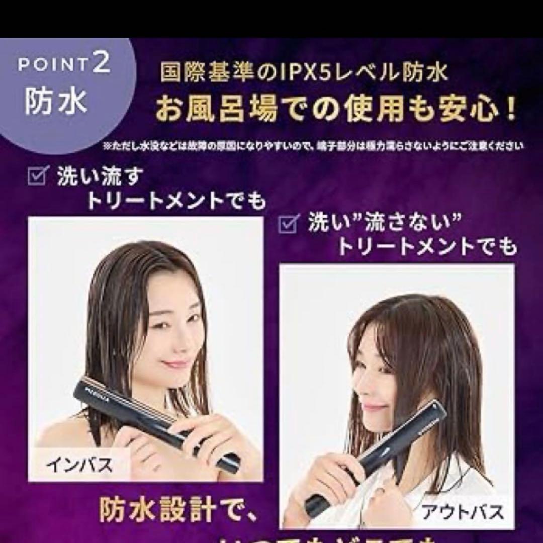 超音波アイロンmedulla