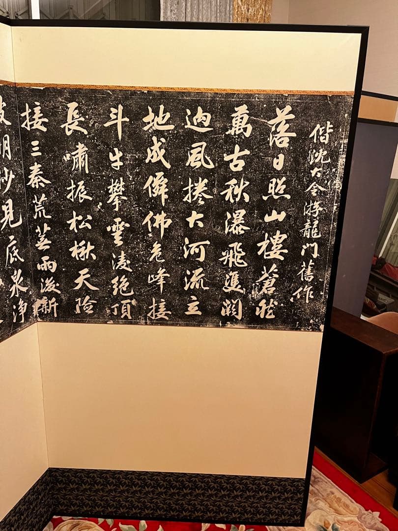 オーダーメイド　茶道具　中国洛陽龍門石窟　屏風　屏風仕立て　装丁　書道　定本