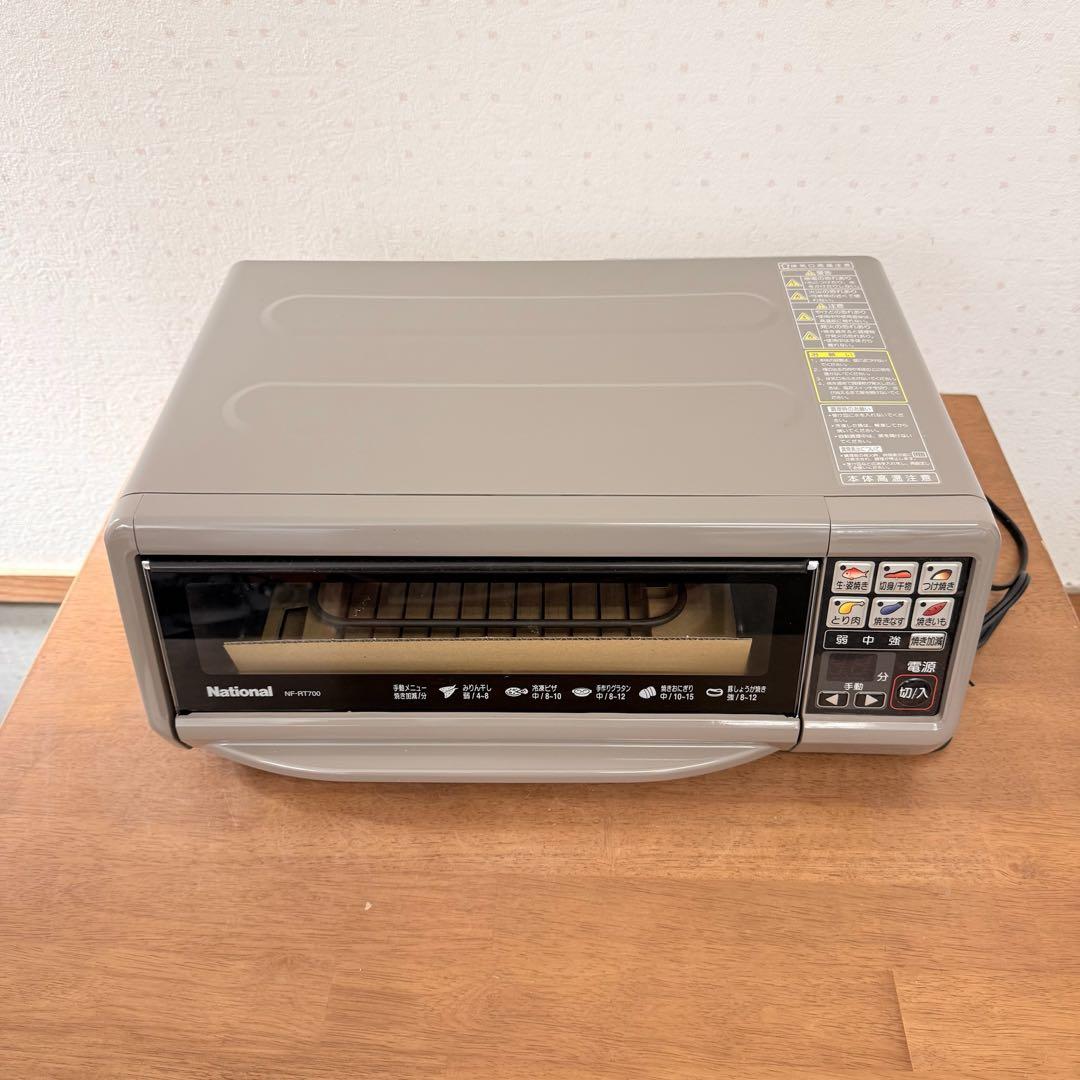 ● 新品未使用 National フィッシュロースター NF-RT700