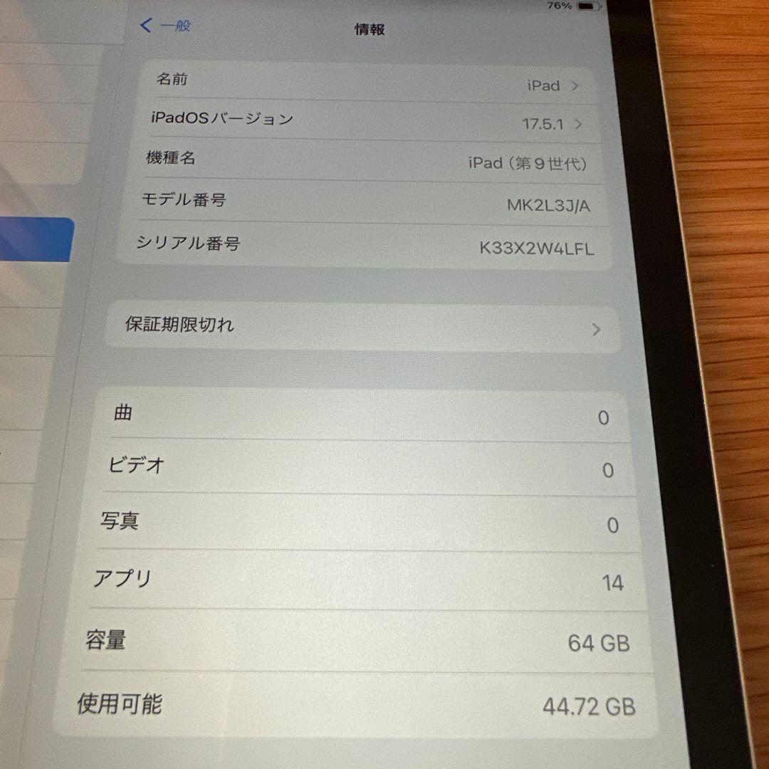 【限定値下げ】Apple iPad (第9世代) 64GB 本体のみ
