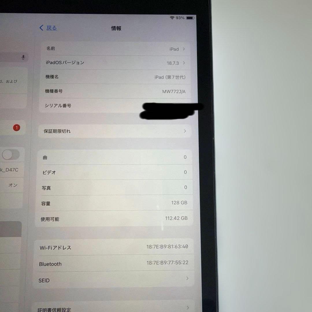 iPad7 第7世代 A2197 Wi-Fi スペースグレイ MW772J/A